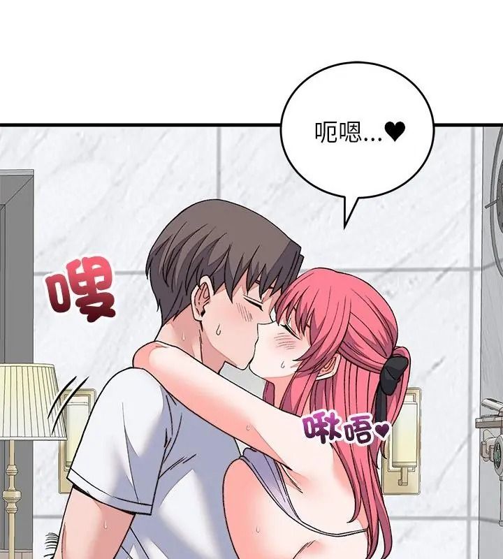 少爺的替身第72話