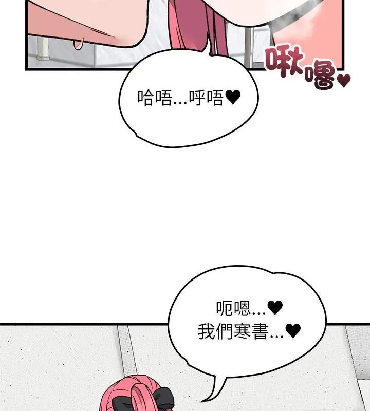 少爺的替身第72話