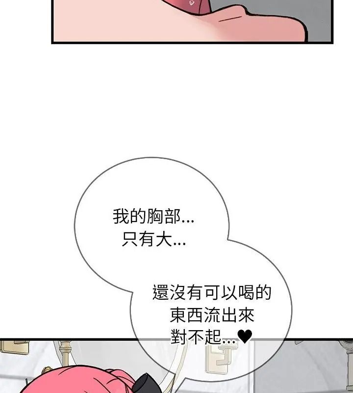 少爺的替身第72話