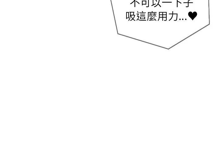 少爺的替身第72話