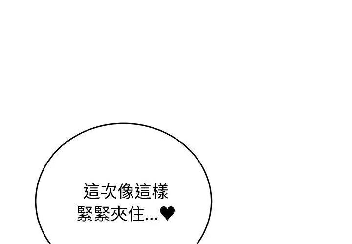 少爺的替身第72話