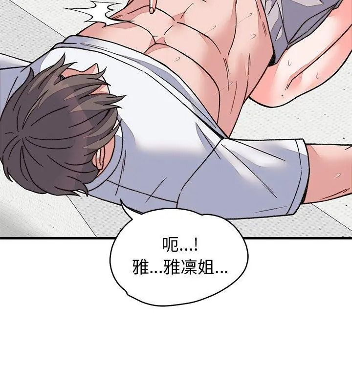 少爺的替身第72話