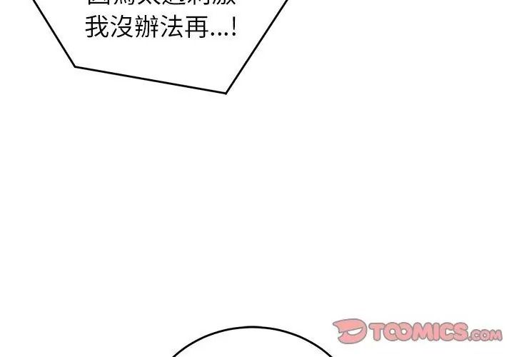 少爺的替身第72話