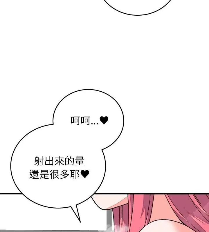少爺的替身第72話