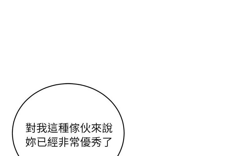 少爺的替身第72話