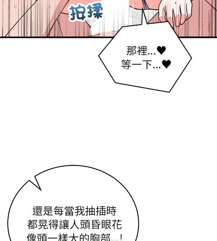 少爺的替身第72話