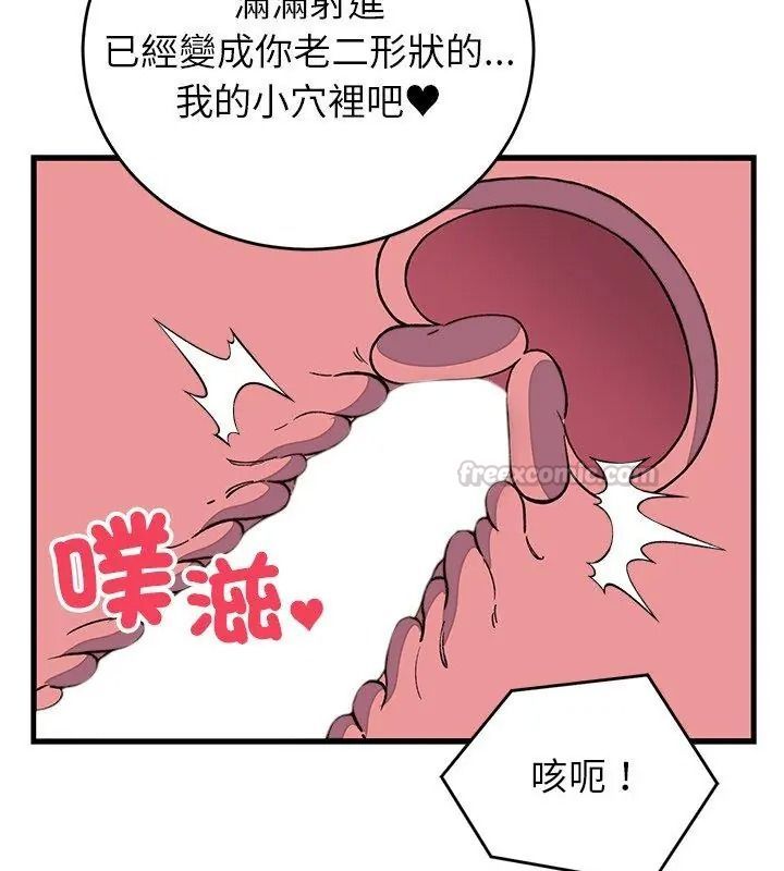少爺的替身第72話