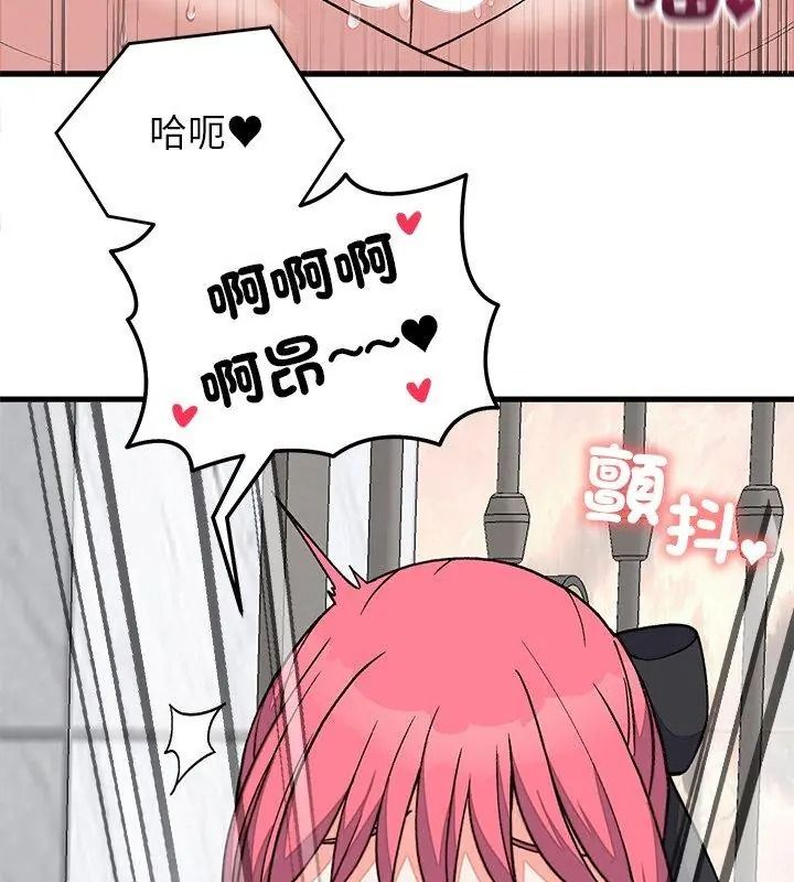 少爺的替身第72話