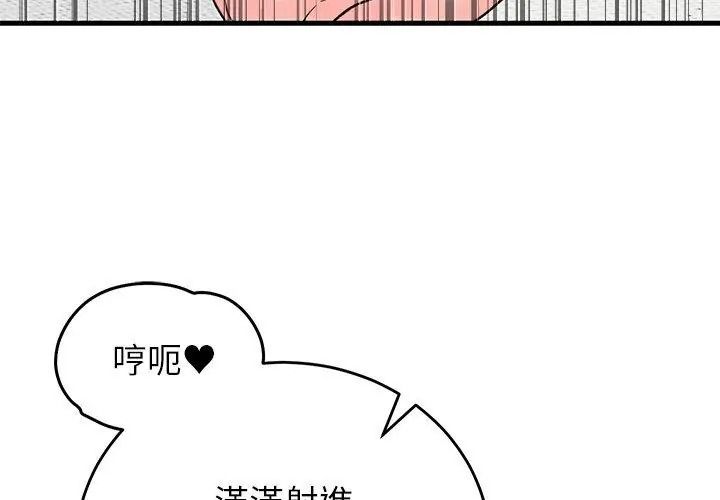 少爺的替身第72話