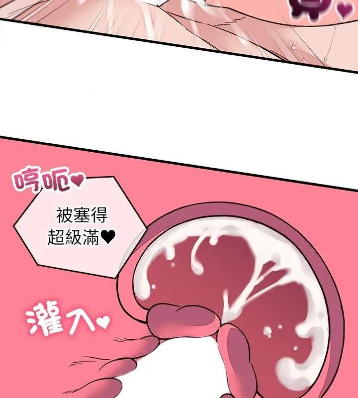 少爺的替身第72話
