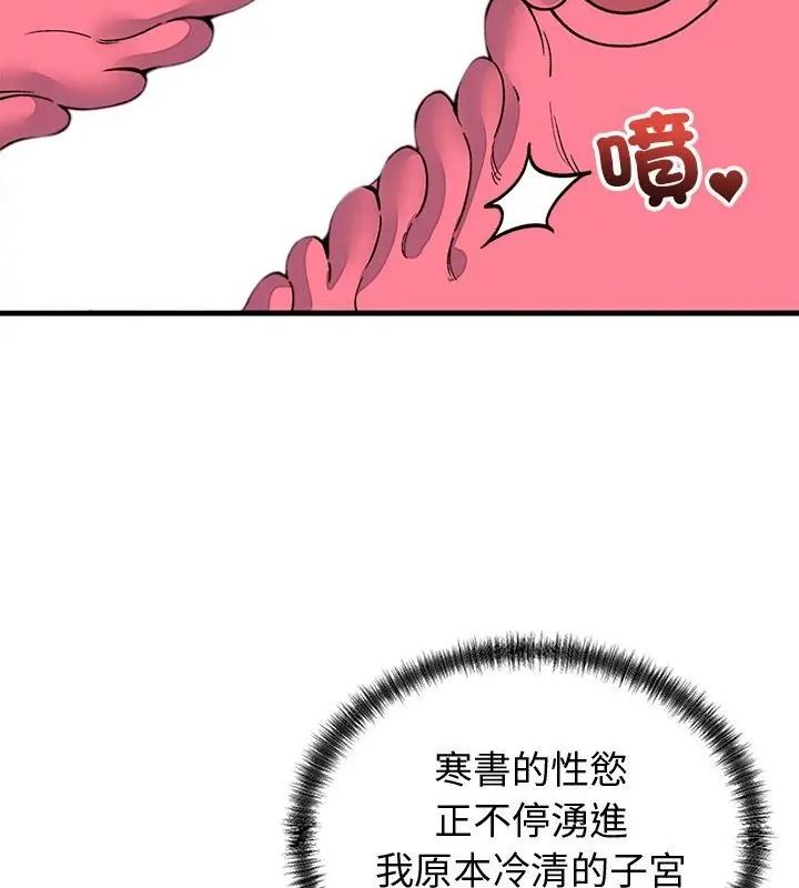 少爺的替身第72話