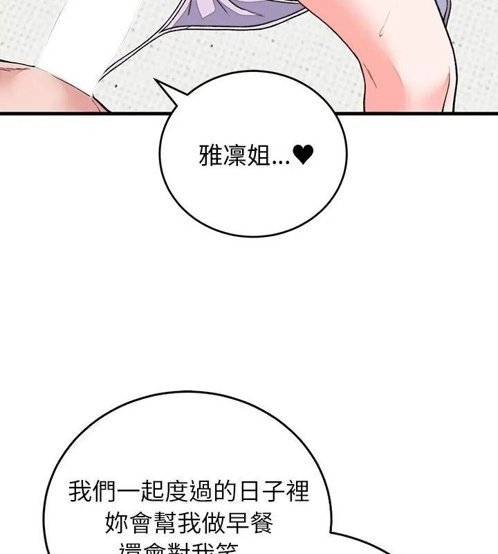 少爺的替身第72話