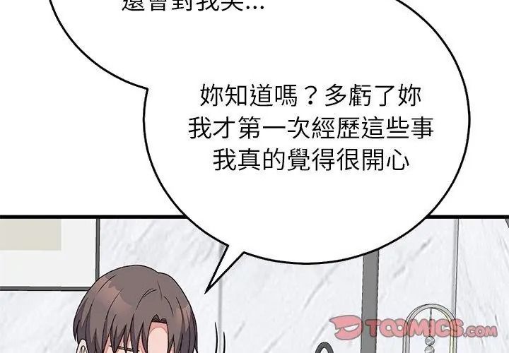 少爺的替身第72話