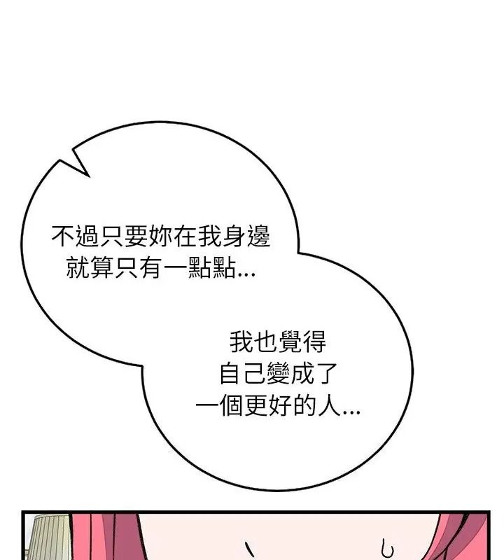 少爺的替身第72話