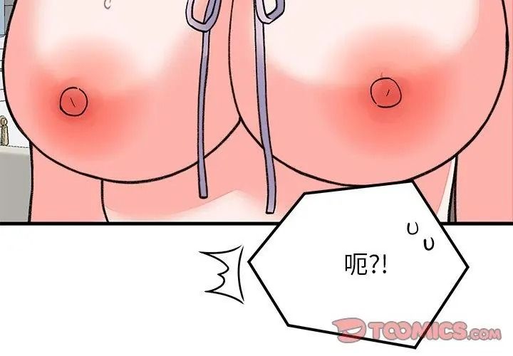 少爺的替身第72話