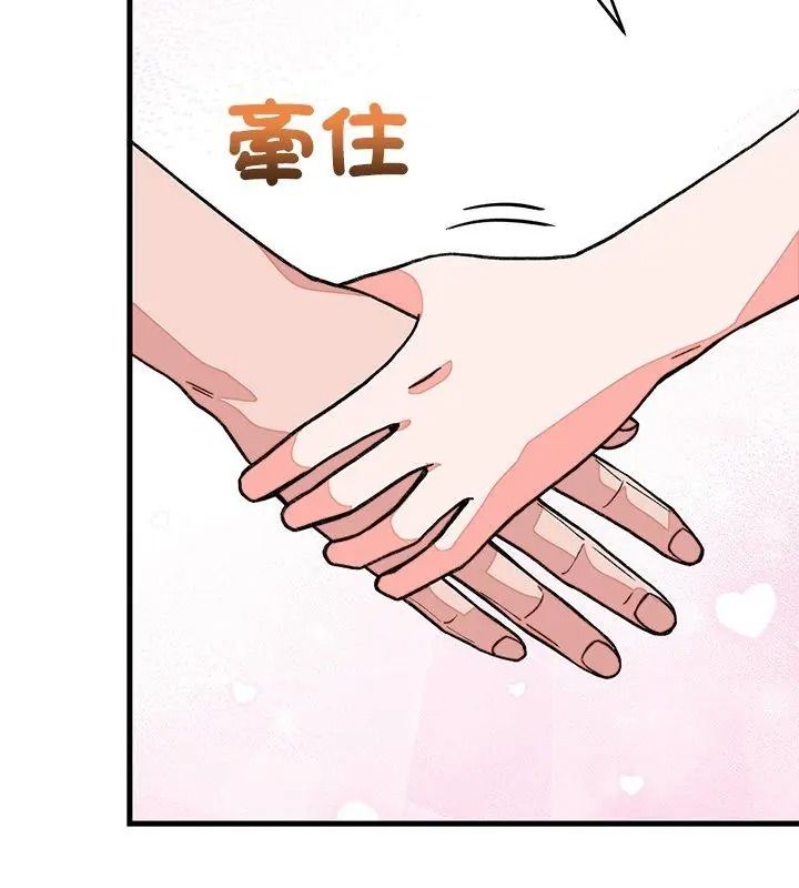 少爺的替身第72話