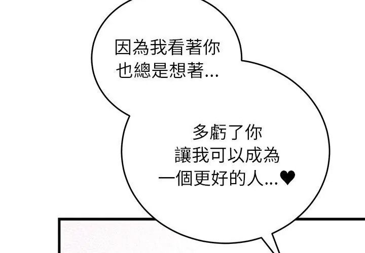 少爺的替身第72話