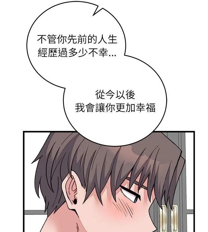 少爺的替身第72話