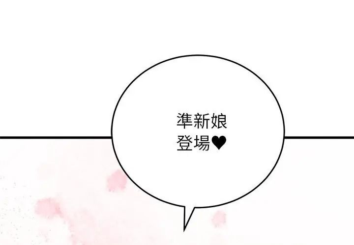 少爷的替身第72話
