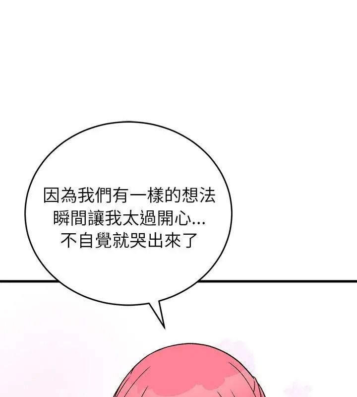 少爺的替身第72話