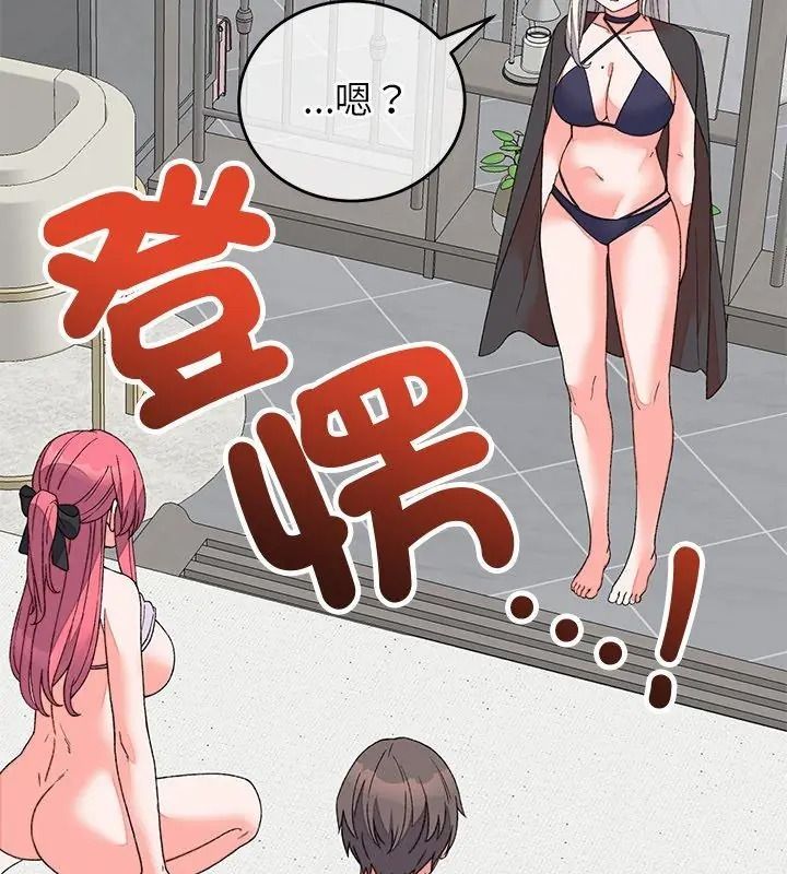 少爺的替身第72話