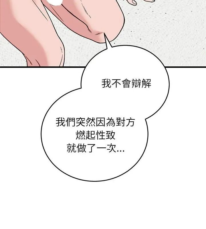 少爺的替身第72話