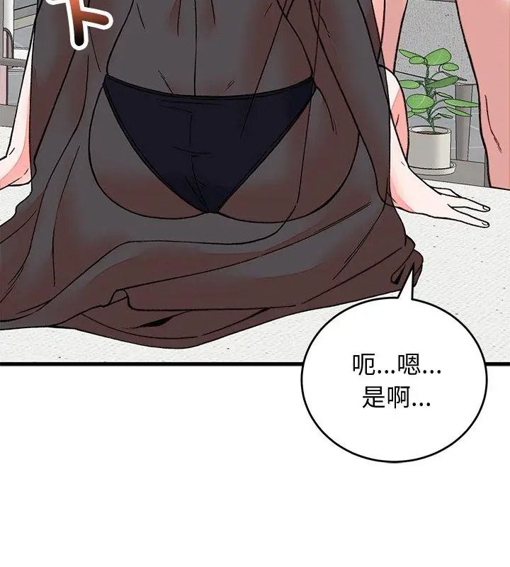 少爺的替身第72話