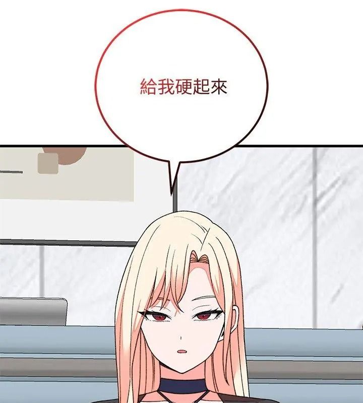 少爺的替身第72話