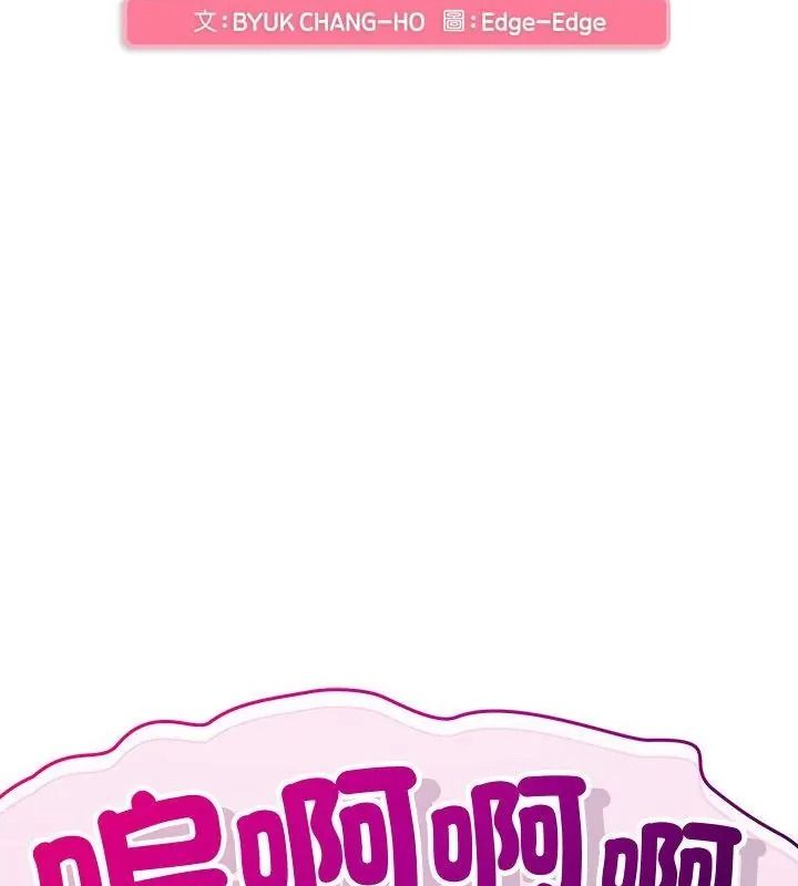 最棒的她第8話