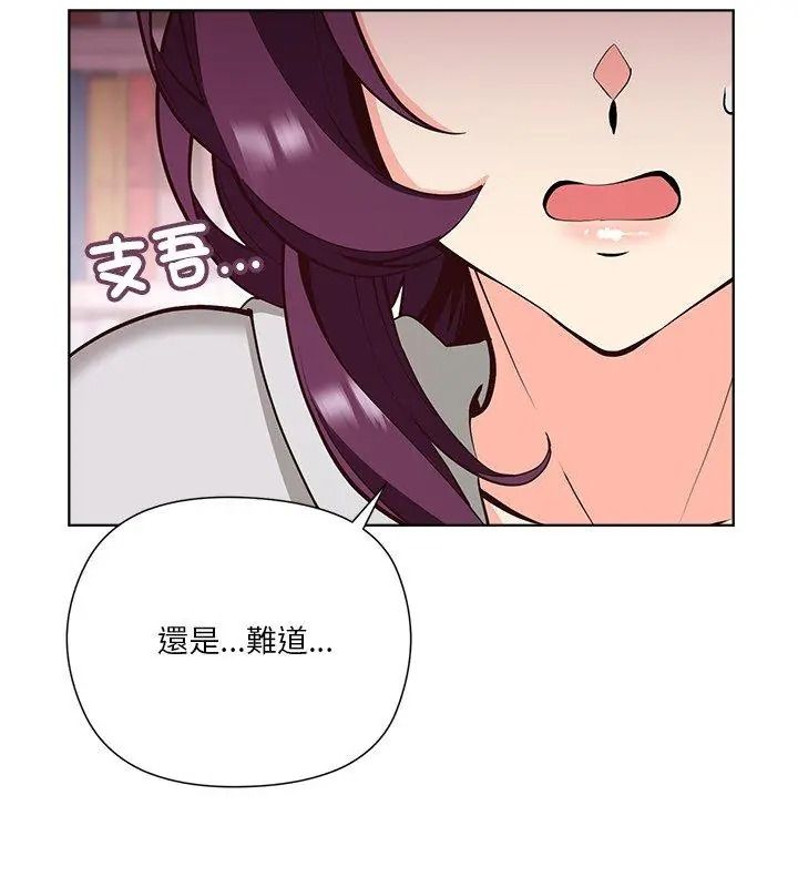 最棒的她第8話