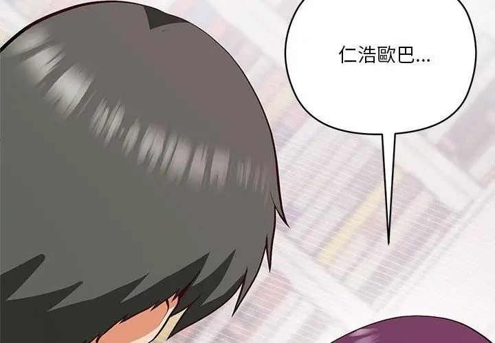 最棒的她第8話