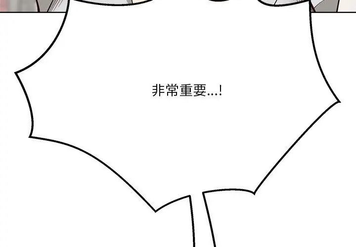 最棒的她第8話
