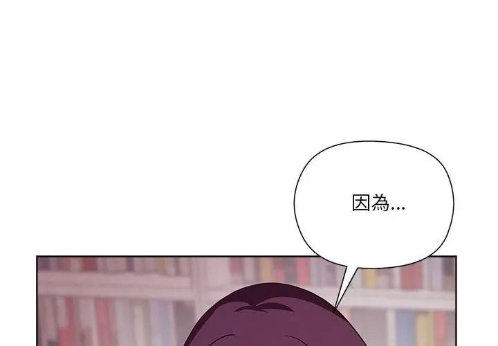 最棒的她第8話