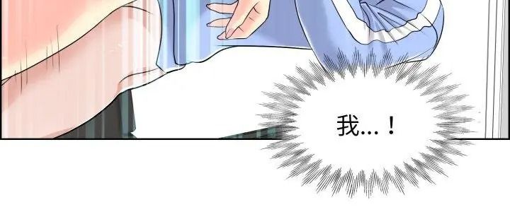 小心不要愛上你第19話