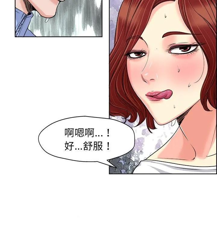 小心不要愛上你第19話