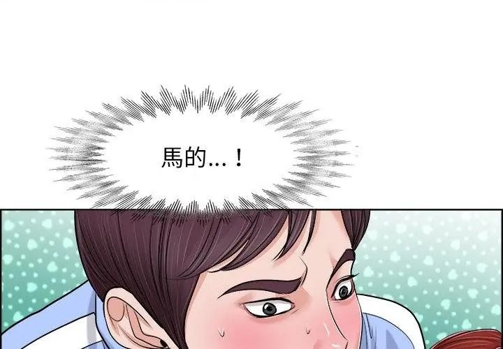 小心不要愛上你第19話