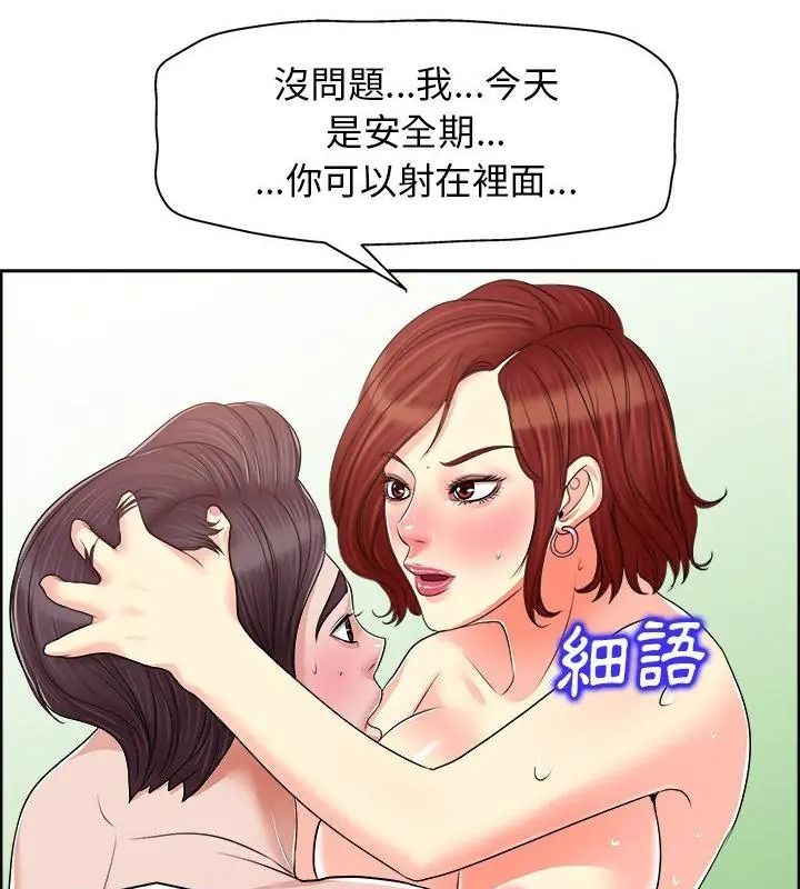 小心不要愛上你第19話