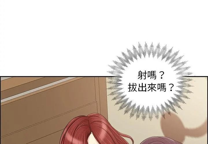 小心不要愛上你第19話
