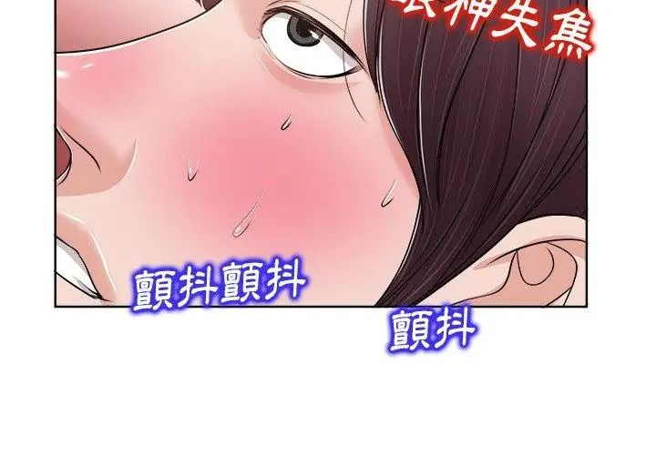 小心不要愛上你第19話