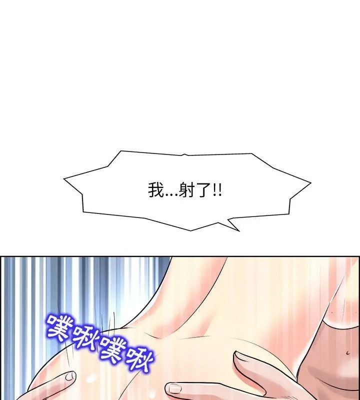 小心不要愛上你第19話