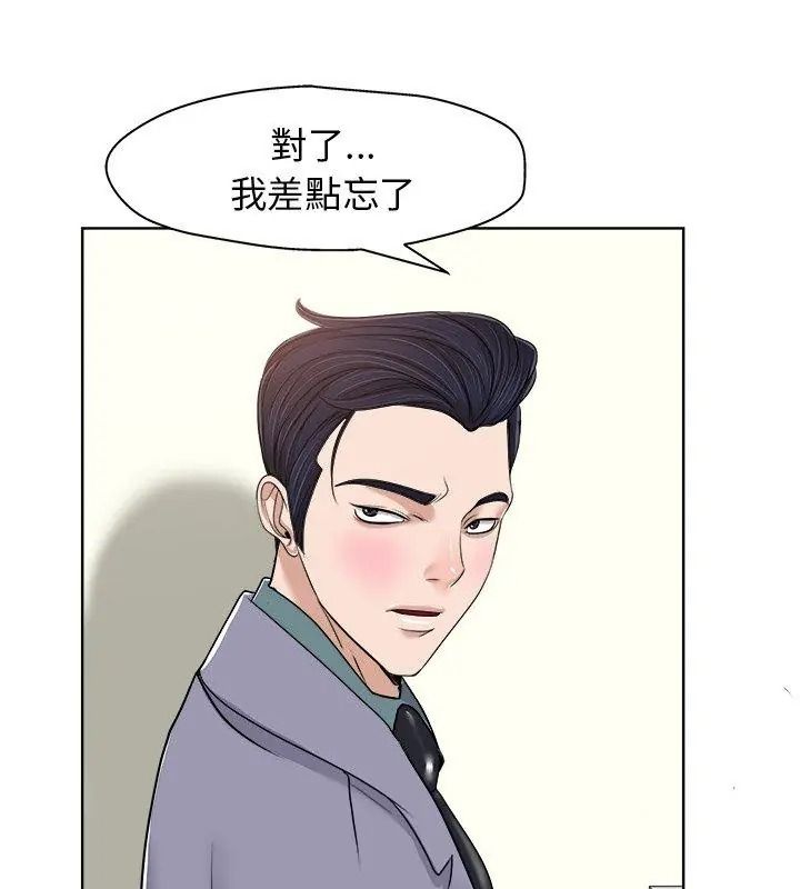小心不要愛上你第19話