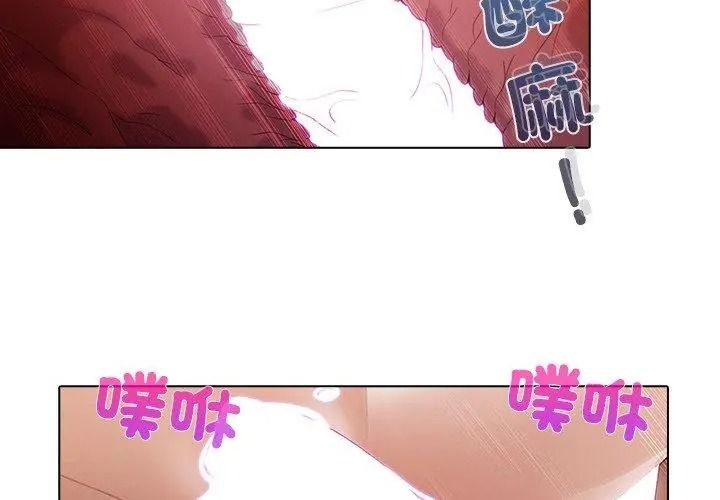 當時間靜止後第16話