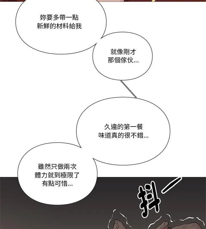 如果還有明天？第29話