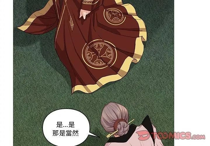 如果還有明天？第29話