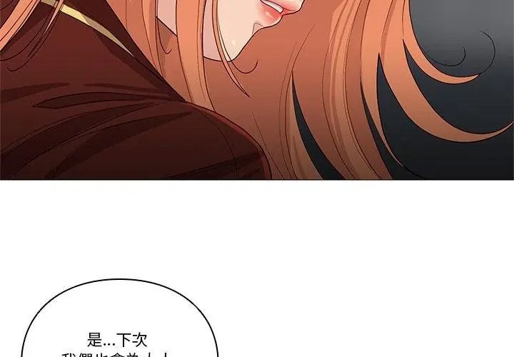 如果還有明天？第29話