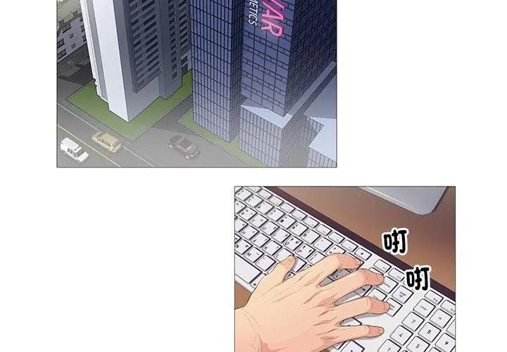 如果还有明天？第29話