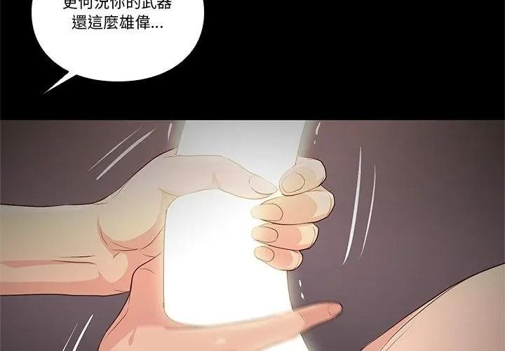 如果还有明天？第29話
