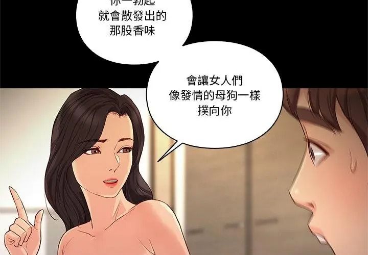 如果還有明天？第29話
