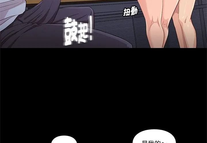 如果還有明天？第29話