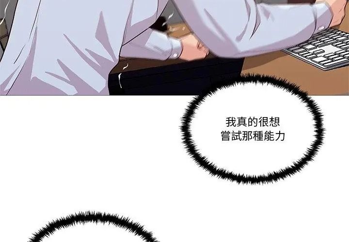 如果还有明天？第29話